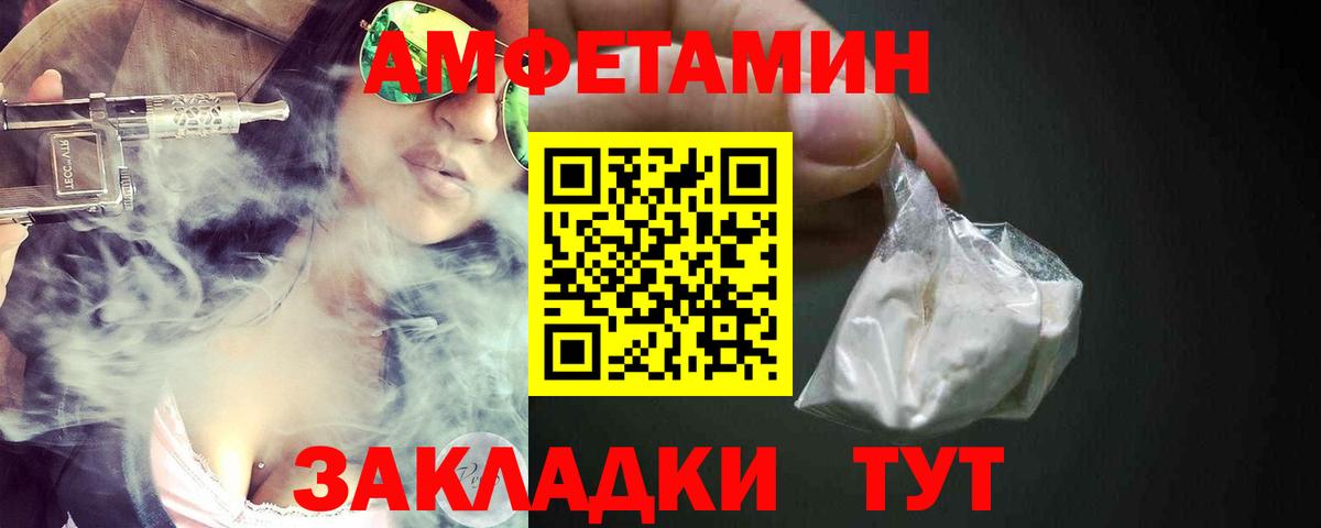 Amphetamine VHQ  Amphetamine  Выборг  Вход с VPN 