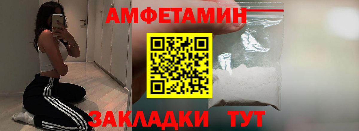 АМФЕТАМИН 97% Выборг