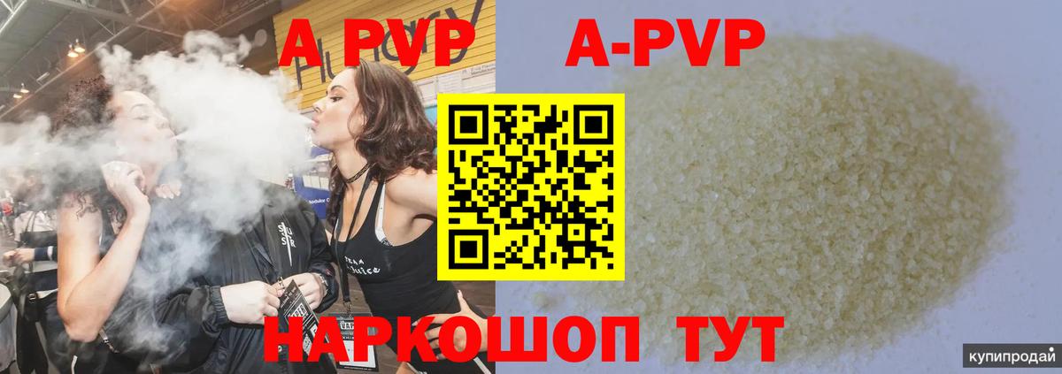 Alpha-PVP  Альфа ПВП крисы CK  Выборг  APVP Crystall  Вход с VPN  A PVP Соль 