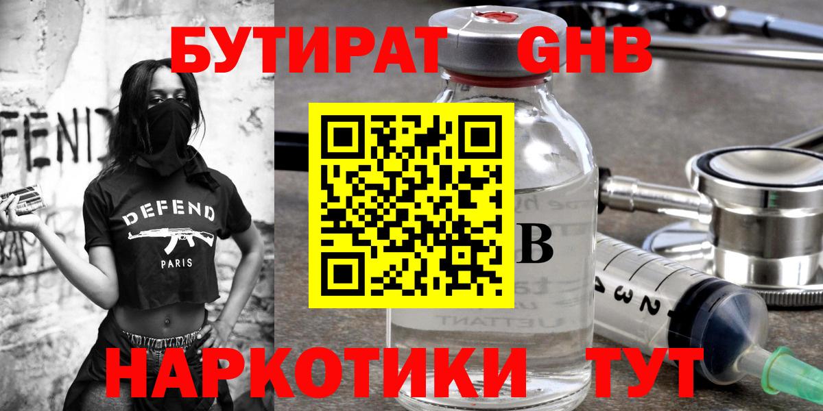Выборг  БУТИРАТ оксана  Вход с VPN 