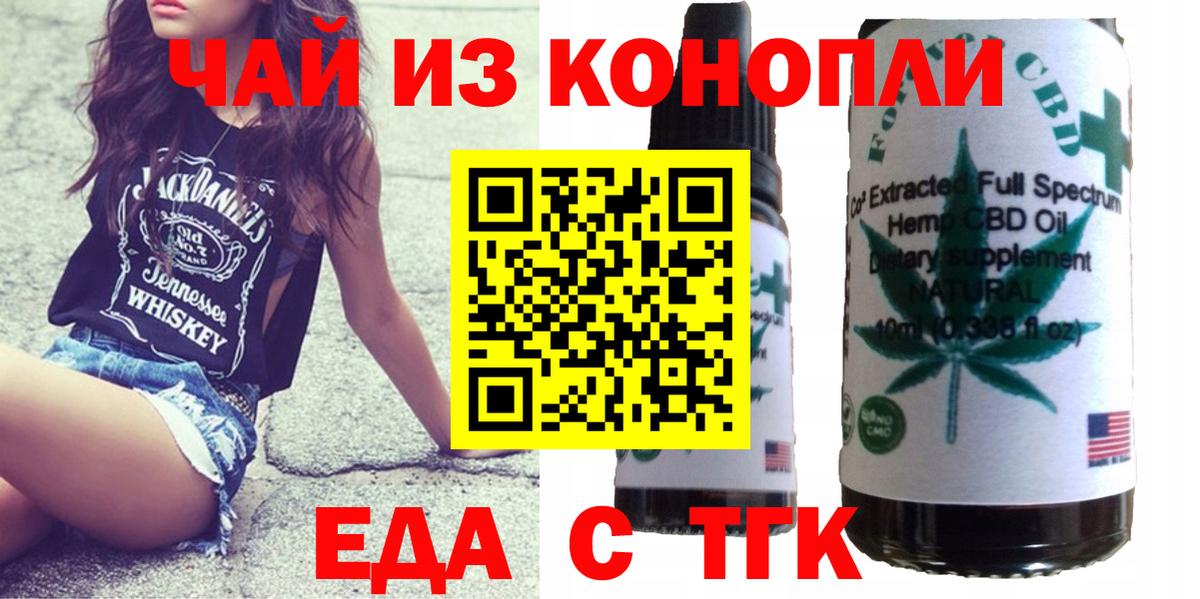 Выборг  Еда ТГК конопля  Вход с VPN 