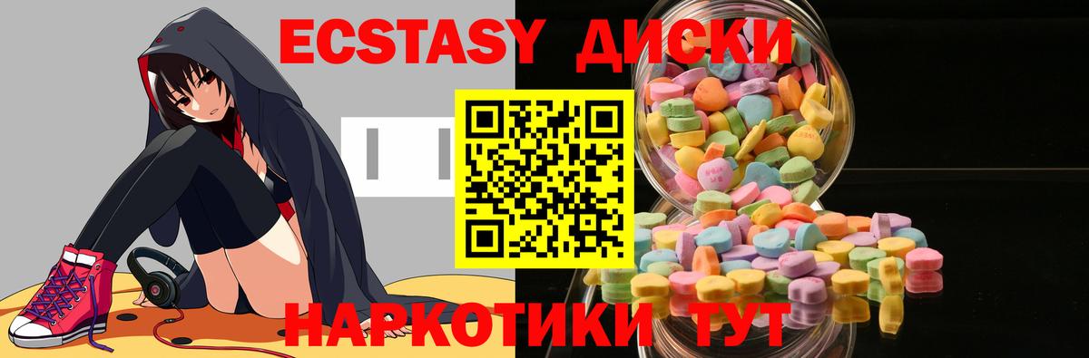 Ecstasy Cube  купить  цена  Выборг  ЭКСТАЗИ  ЭКСТАЗИ 250 мг  Вход с VPN 