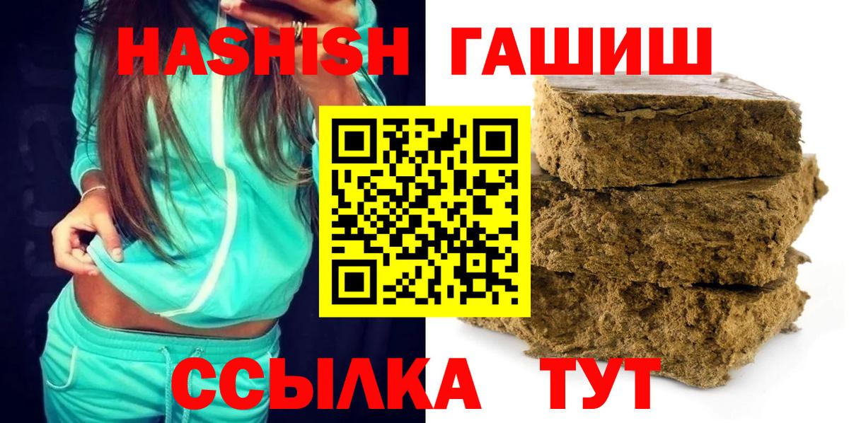 ГАШ гарик  ГАШ 40% ТГК  Вход с VPN  Гашиш  Выборг 