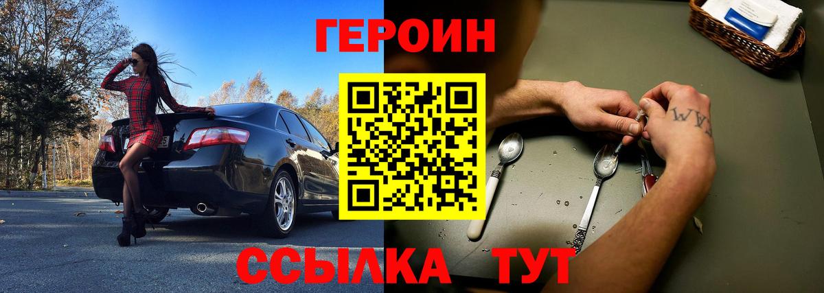 ГЕРОИН Афган Выборг
