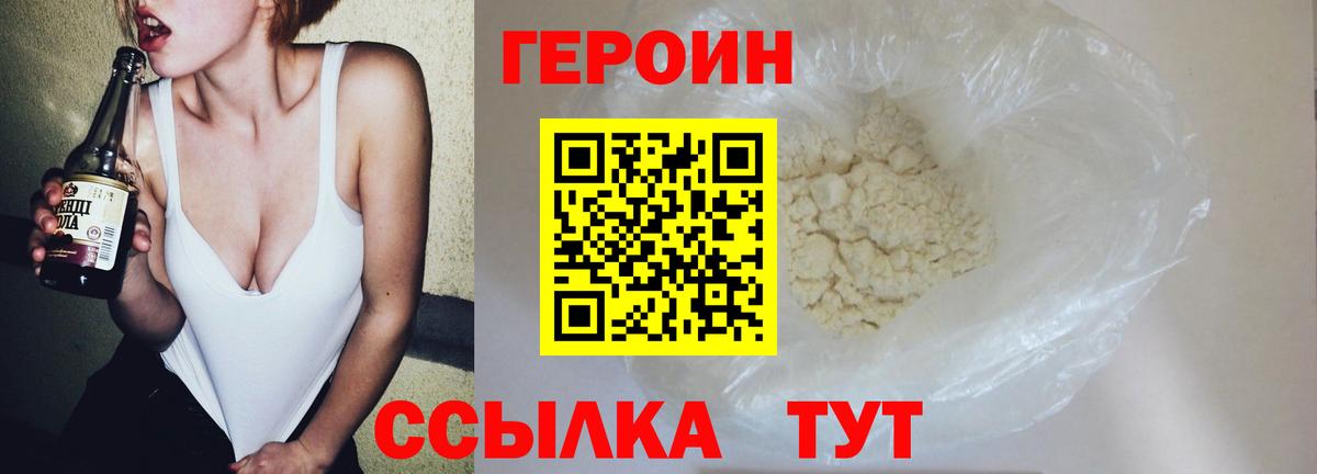 Героин афганец  Вход с VPN  Выборг 