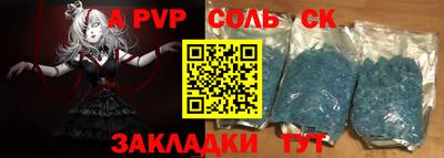 сатива Донецк
