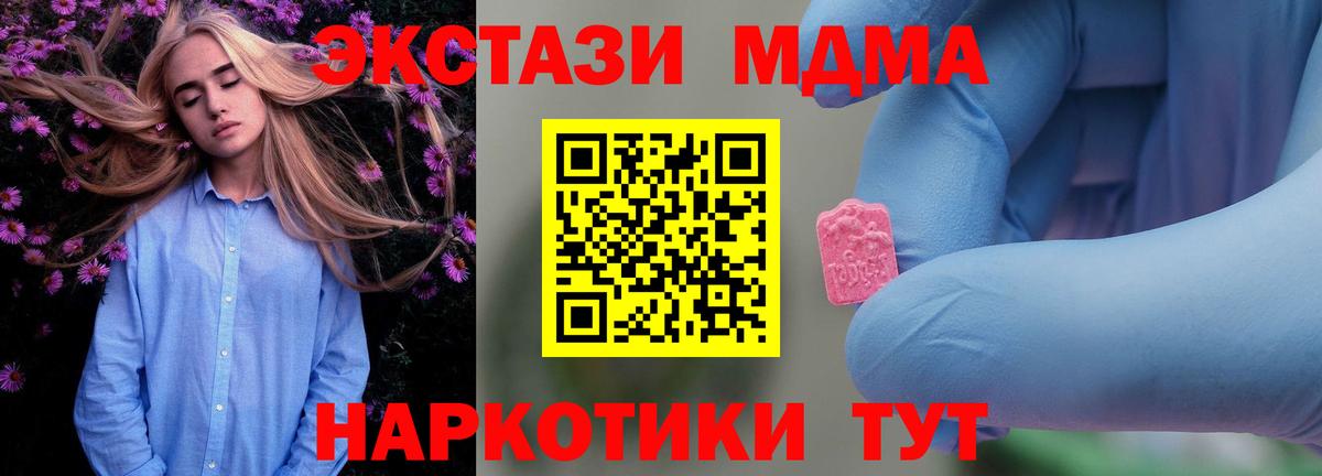МДМА Molly  Вход с VPN  Выборг 