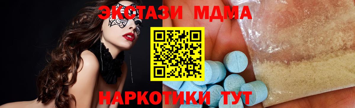 МДМА молли Выборг