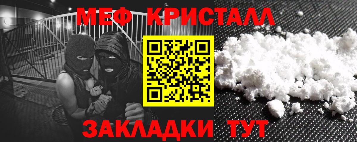 Мефедрон мука Выборг