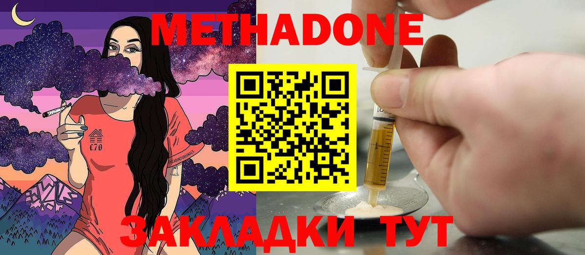 МЕТАДОН белоснежный Выборг