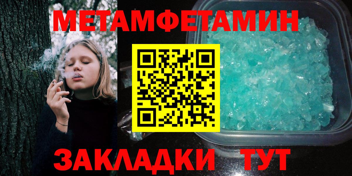 Метамфетамин кристалл Выборг