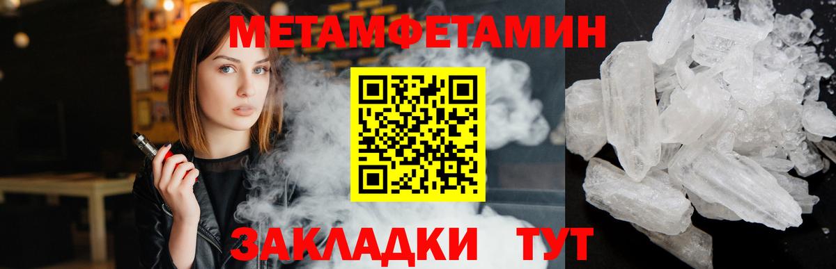 Выборг  МЕТАМФЕТАМИН кристалл  Метамфетамин  МЕТАМФЕТАМИН кристалл  Вход с VPN 
