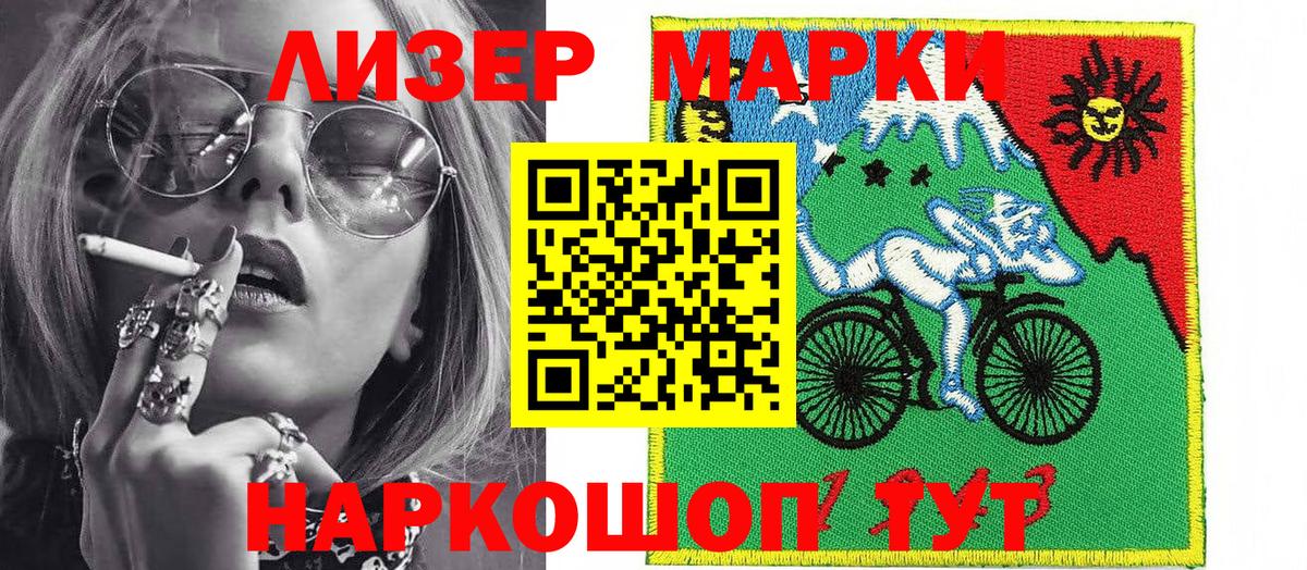 Марки NBOMe  Марки 25I-NBOMe 1500мкг  Вход с VPN  Выборг 