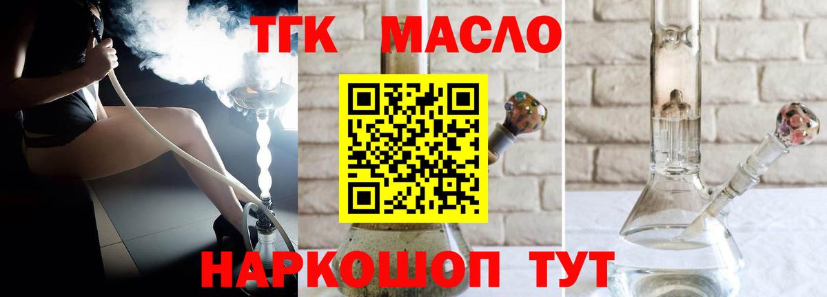 ТГК гашишное масло  Дистиллят ТГК гашишное масло  Выборг  Вход с VPN 